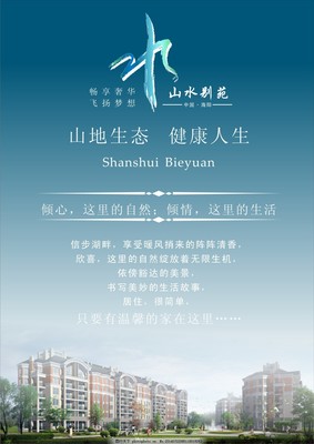 房地产广告