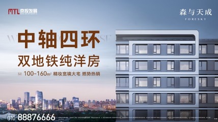 四环改善盘真的不多了 森与天成打出3张王牌