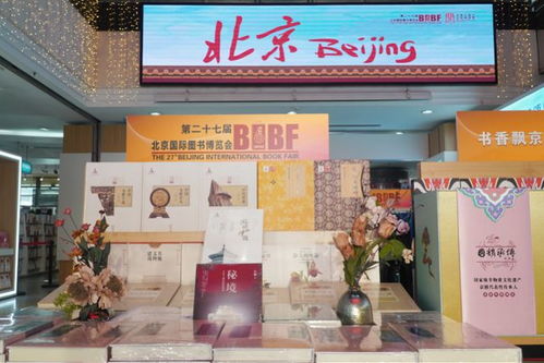 第27届图博会云上启幕,京版集团携千余种精品图书亮相
