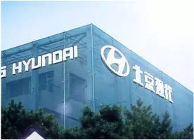 教你怎么预约参观北京现代沧州工厂
