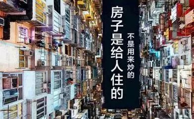 2018年北京房地产市场升温,会持续吗