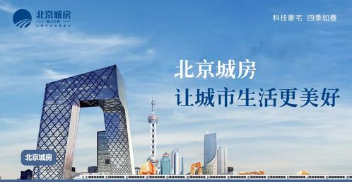 2019,城启时代新章 2020, 房 见美好未来